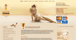 Desktop Screenshot of cepil.ru